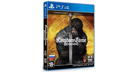 Купить игру Kingdom Come: Deliverance Особое издание (PS4) для Sony ...