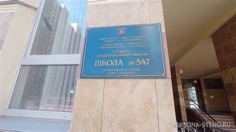 Фасадная вывеска для школы - YouTube
