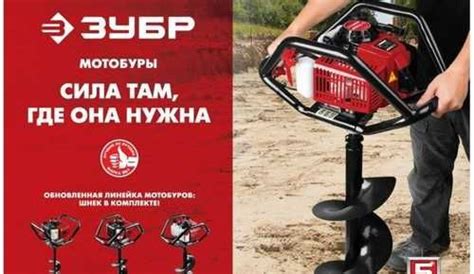 Мотобур (бензобур) Зубр мб2-300 | Festima.Ru - Мониторинг объявлений