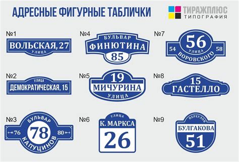 Красивые таблички на дом: 70 фото