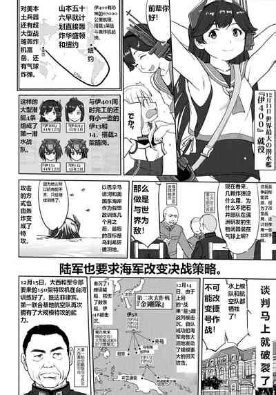 Teitoku No Ketsudan Ichioku Tokkou Nhentai Hentai Doujinshi And Manga