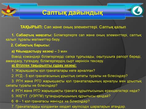 Сап және оның элементтері. Саптық қалып - online presentation