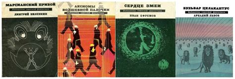 Серия «Библиотека советской фантастики», 1967-1992 гг. ~ это самая ...