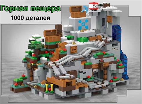 Огромный Лего Майнкрафт Горная пещера, 1000 деталей. Lego MINECRAFT: 1 ...