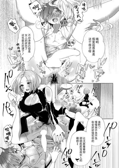 Trick Or Treat Nhentai Hentai Doujinshi And Manga