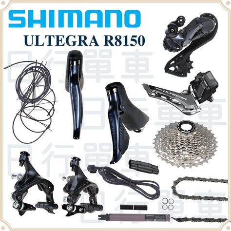 現貨 原廠正品 Shimano R8150 Di2 12速 電子變速 前變後變煞變把夾器鏈條飛輪 套件 單車 蝦皮購物