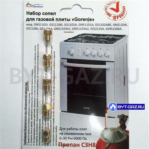Жиклеры, сопла, форсунки плиты GORENJE GN51101I, G511106I, G51101A ...