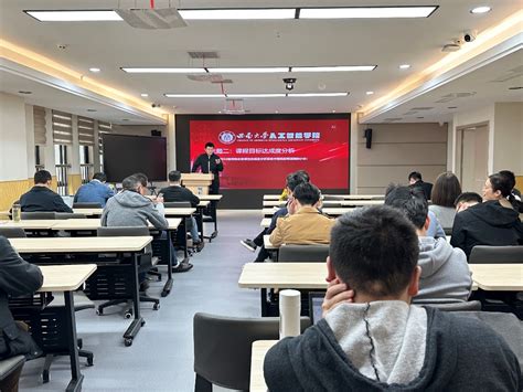 人工智能学院举行本科教育教学审核评估培训会暨“十四五规划”教学研讨 西南大学人工智能学院