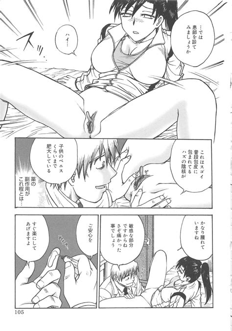 Inbaku Byoutou Page Nhentai Hentai Doujinshi And Manga