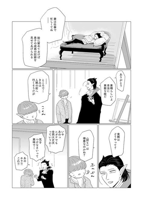 「22」風間おはぎの漫画