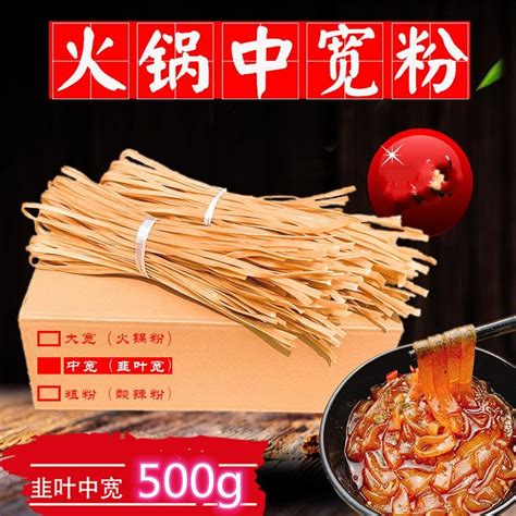 Gushu Sichuan Specialty Hot Pot Powder Medium Wide Handmade Sweet Potato Noodles Dried G