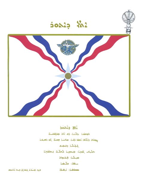 The Assyrian Flag And Its Designer