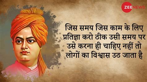 National Youth Day Swami Vivekanand Quotes Biography Speech