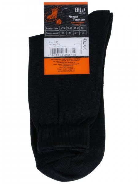 Интернет-магазин «НосМаг.ру»: носки, носки в кейсе, трусы, майки, белье ...