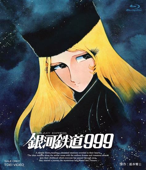 3ページ目 『銀河鉄道999』で“絶対に行きたくない星”3選「球状住宅団星」に「惑星アリババ」も ふたまん＋