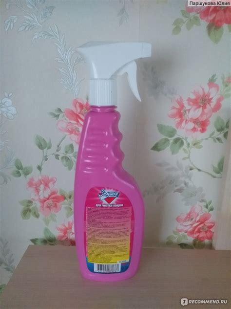 Средство для чистки ковров Золушка - «Мне нужно было уничтожить ...