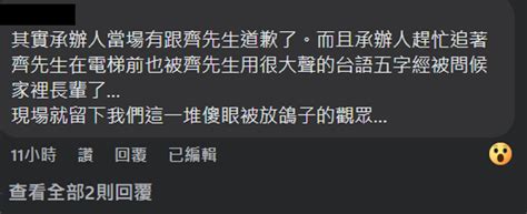 新聞 現場觀眾爆齊廷洹「台語五字經」問候承辦人長輩 本人回應了 看板 Gossiping Mo Ptt 鄉公所