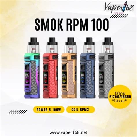 Smok Rpm 100 Pod Kit