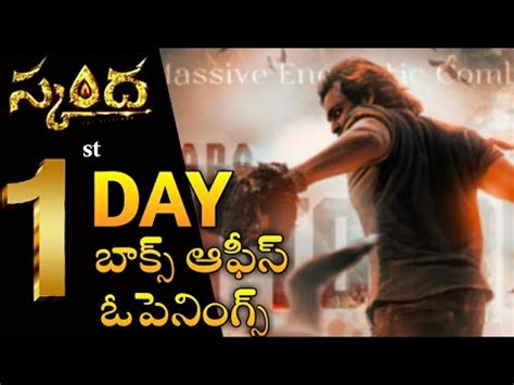 Skanda St Day Openings Skanda First Day Collection Skanda