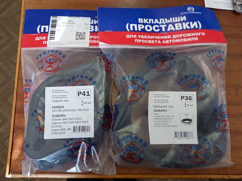 #22 Проставки на стойки, увеличение клиренса. — Subaru Impreza (GE, GH ...