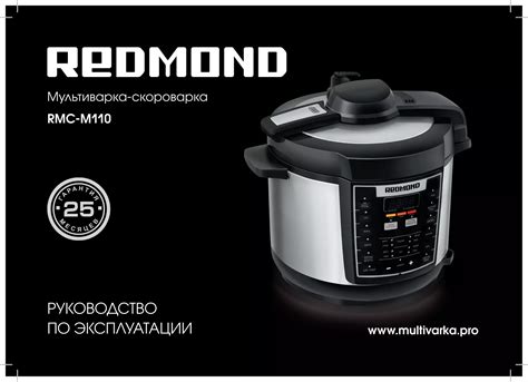 Redmond rmc м110 | PPT