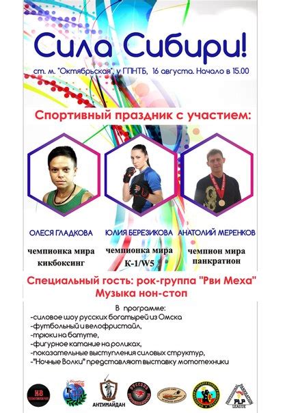 Сила Сибири - Ты молод