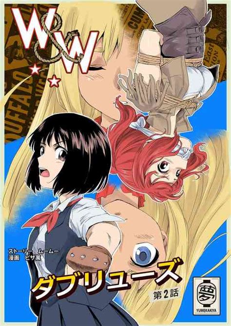 Group Yumekakiya Nhentai Hentai Doujinshi And Manga