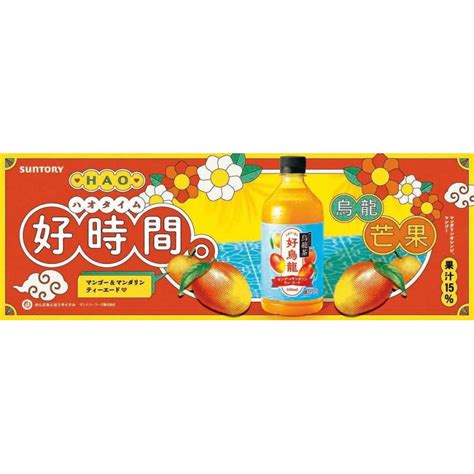 suntory ml
