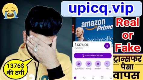 Upicq Vip Website Reality Upicq Vip Is Real Or Fake Amazon Mall