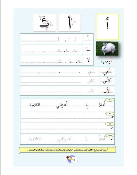 كراسة خط النسخ للاطفال اوراق عمل لتحسين الخط للاطفال pdf تحسين الخط