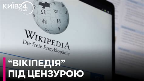 Кремль створив аналог енциклопедії, щоб переписати історію - YouTube