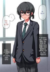 YahYah Houkago Nikubenki 방과후 육변기 Korean E Hentai Lo Fi Galleries