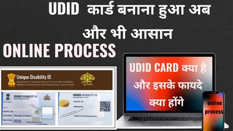 Udid Card Apply Online Disability Certificate Kaise Banaye Udid Card