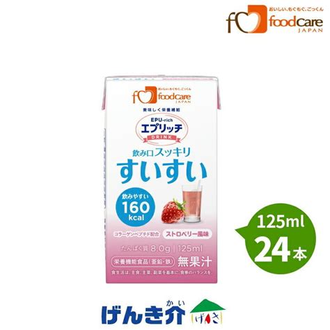 介護食 エプリッチドリンク すいすい ストロベリー風味 125ml×24 介護食品 ドリンク 栄養補給飲料 高齢者 フードケア