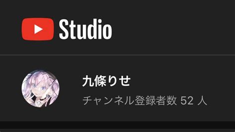 九條りせ🎃💮新人vtuber On Twitter ありがとう！！！活動1週間で50人越えてました！りせにしたらびっくりな数だよ！見てくれ