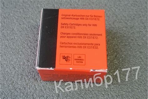 Патроны Hilti (коричневые) для LOM-S 5, 6х16 (100 шт) купить с доставкой