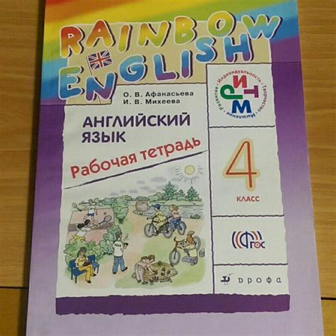 Рабочая тетрадь 3 класс рейнбоу: ГДЗ Rainbow English английский язык ...