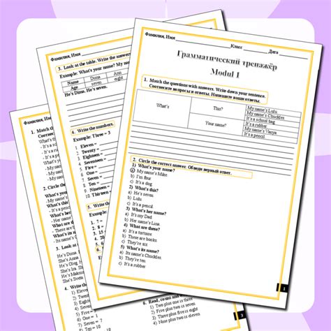 Грамматический тренажёр модуль 1 по УМК Spotlight 3 класс.