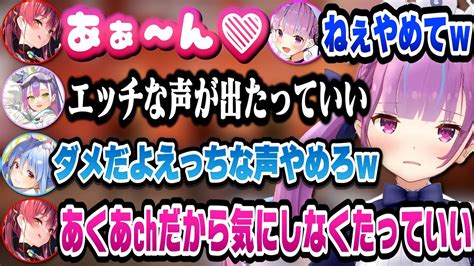 【新着】あくたんのチャンネルだからセンシティブな声を出してもいいと盛り上がるマリン船長とトワ様 湊あくあ切り抜きまとめました