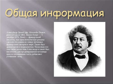 45 интересных фактов из жизни и творчества выдающегося французского ...