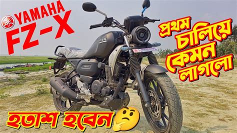 New Yamaha FZ X Review New Yamaha FZ X Fi ABS New Yamaha FZ X Price