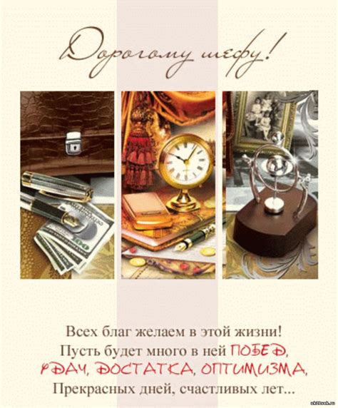 Открытка для руководителя с днем рождения - фото и картинки abrakadabra.fun