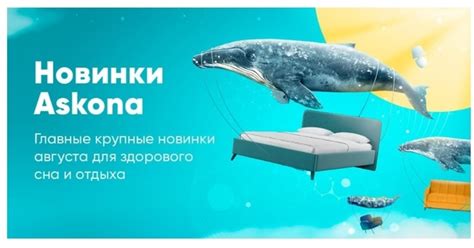 Новинка от Askona кровать Lovely. Дизайн кровати Lovely подчеркнет ...