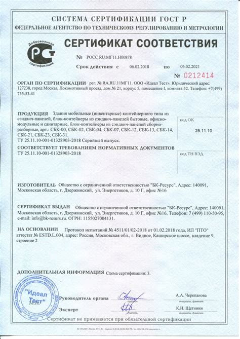 Пост охраны БК-21 купить в Москве по цене производителя
