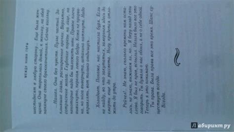 Книга: Между нами горы - Чарльз Мартин. Купить книгу, читать рецензии ...