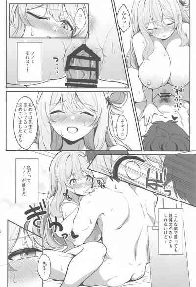 Amaedoki Nhentai Hentai Doujinshi And Manga