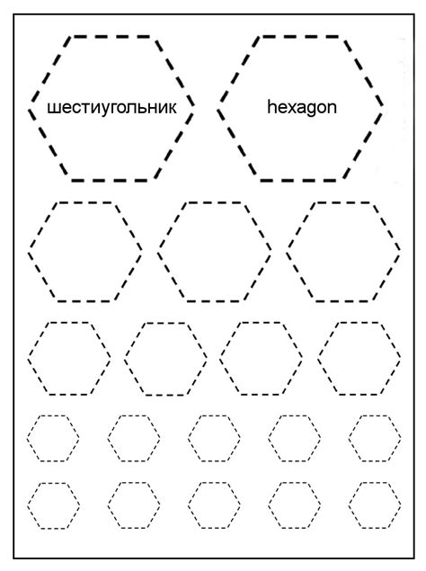 Шестиугольник Фигура Картинка – Telegraph