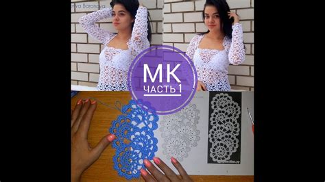 Часть 1. Нежное ленточное кружево 2020 - YouTube