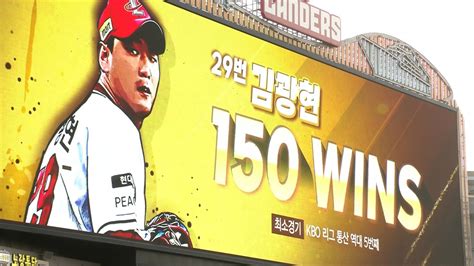 김광현hl 3전 4기 개막전 승리최소 경기 150승 달성 다음스포츠