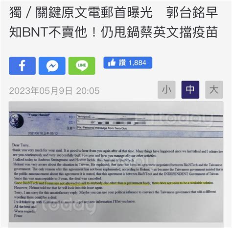 大橋底下臨時工 On Twitter “bnt大股東於2021年6月16日寄給郭台銘本人的關鍵原文電郵，根據該電郵內容，證實bnt直接告知